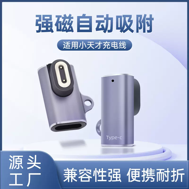 适用小天才Z8Z11转接头充电线电话手表充电器Z10Z9Z6A磁吸充电器