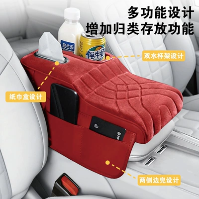 Armrest box pad: Pad Car Armrest Box Protective