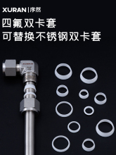 四氟双卡套特氟龙双卡圈玻璃管石英四氟管替换不锈钢卡圈PTFE卡圈