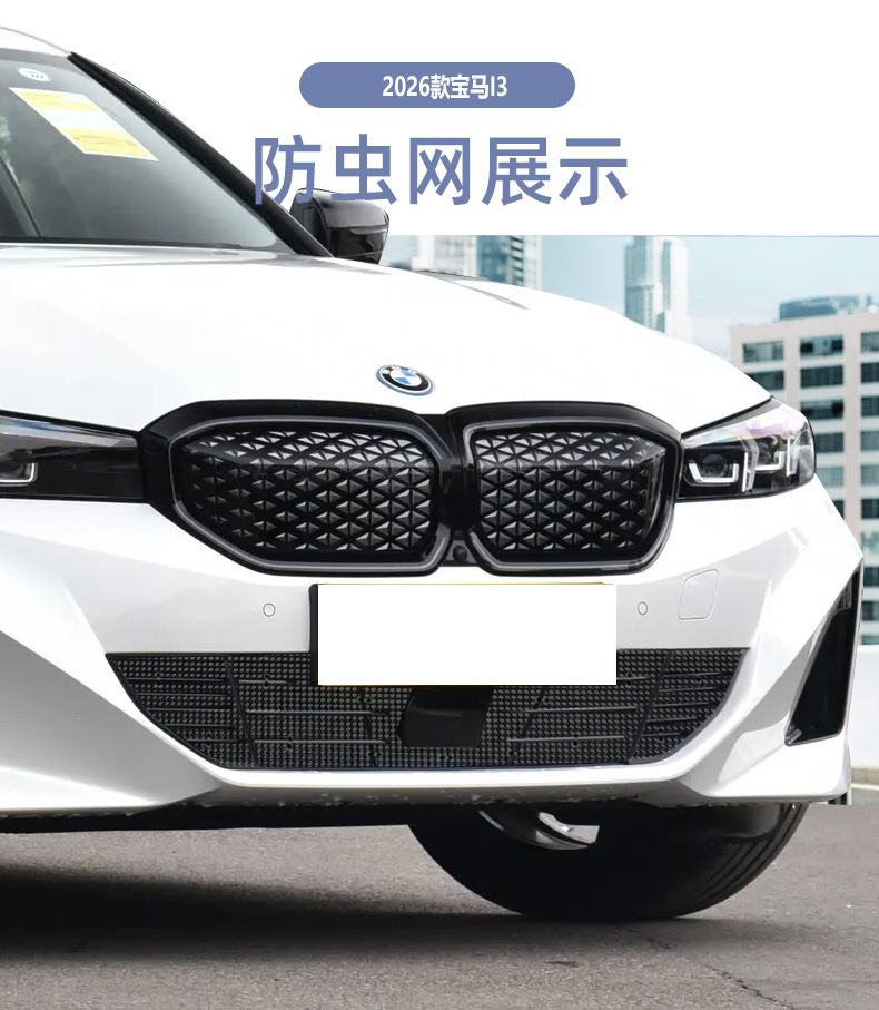 Suitable for 26 Models of Bmw I3 Cars, Insect-Proof Net, Condenser Dust Filter Net, Water Tank Protection Net