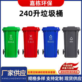 240升垃圾桶户外塑料垃圾桶物业环卫脚踏分类垃圾桶大容量街道