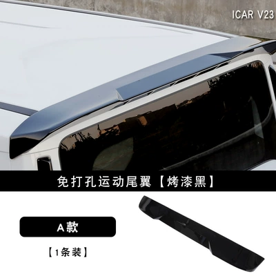 Suitable for Icar V23 Rear Wing Dedicated Sports Spoiler Roof Wind Deflector Tail Spoiler Modification Parts (Fixed wind wing) - v23a-sports-rear-wing-painted-black-1-pack