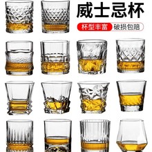 裕絮威士忌酒杯高颜值洋酒杯微醺古典白兰地玻璃杯啤酒鸡尾酒调酒