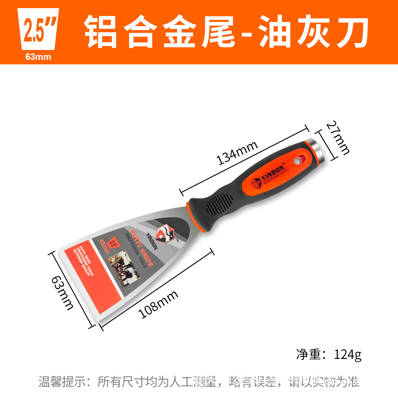 8710 Cuchillo de cenizas 2.5 pulgadas