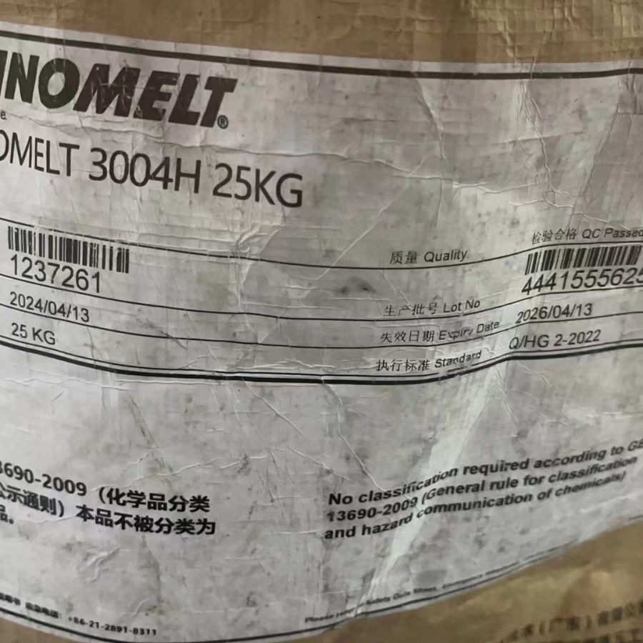 汉高TECHNOMELT 3004H 牛皮纸袋手腕绳粘结热熔胶颗粒