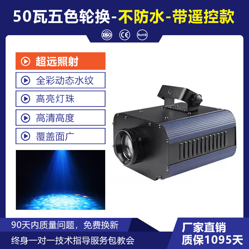 Wenjing control remoto LED lámpara de patrón de agua Lámpara de proyección Marina lámpara de ondulación de agua Hotel acuario dinámico lámpara de patrón de agua a prueba de agua