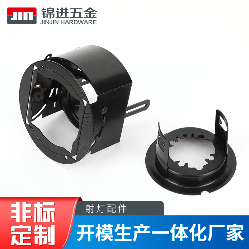 LED灯配件灯饰灯具五金配件射灯台灯五金零件射灯外壳配件来图
