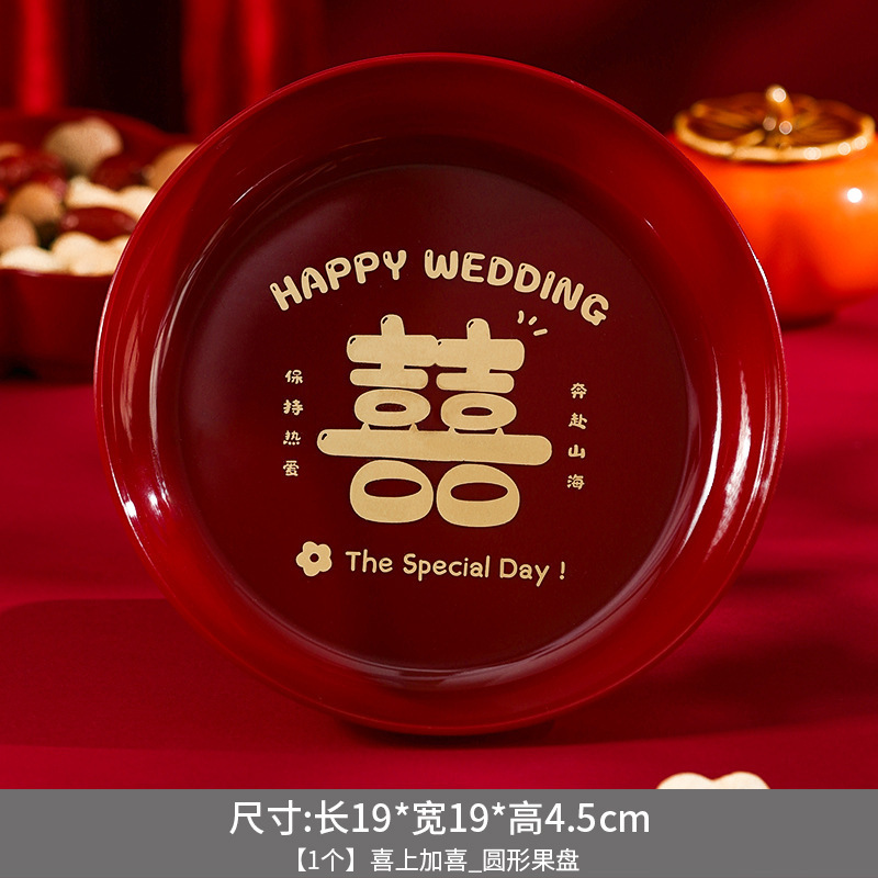 ウェディングフルーツプレート、ウェディングリビングルームコーヒーテーブル、婚約レッドお祝いキャンディプレート、ドライフルーツプレート、ウェディング用品|undefined