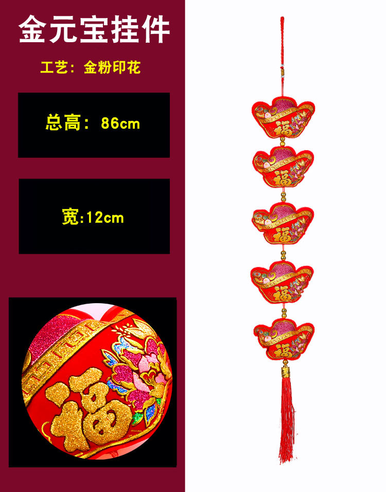 金元宝挂件750.jpg