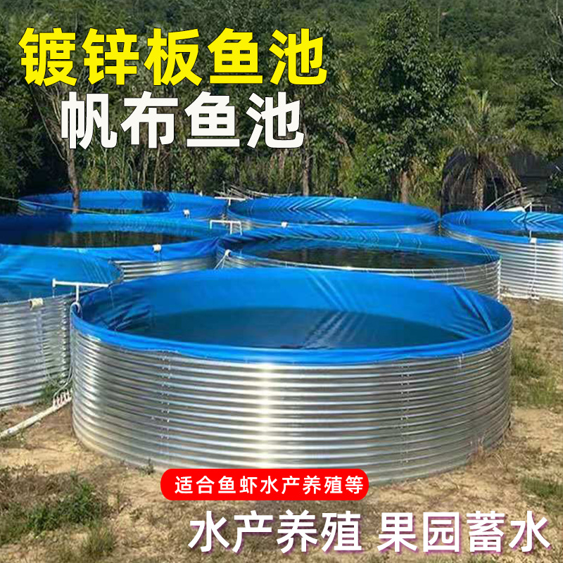 镀锌板帆布鱼池养殖池养鱼虾圆形户外大型加厚刀刮布大容量蓄水池