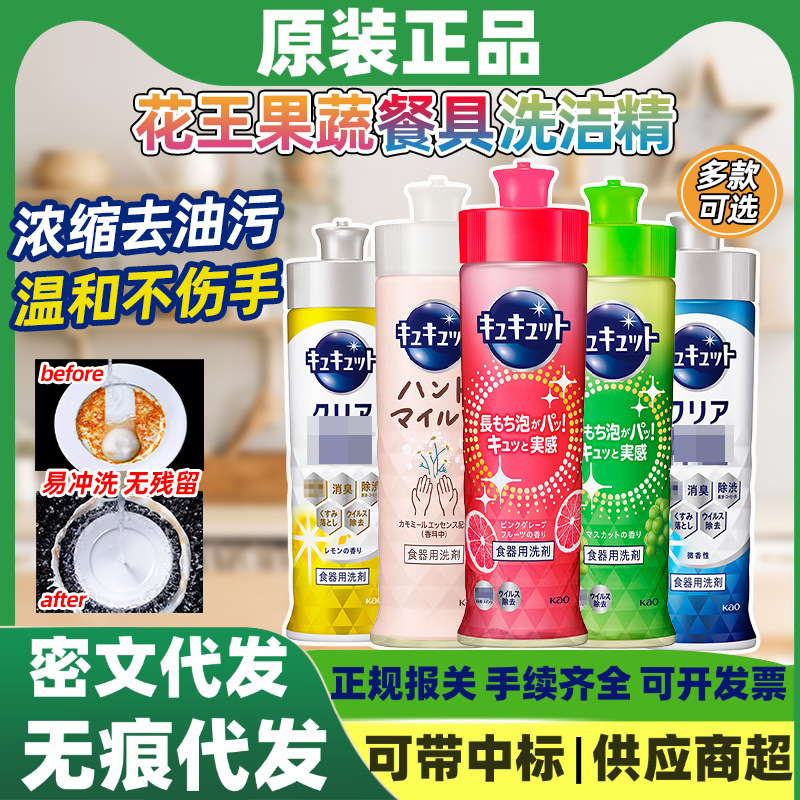 Japanese Imported Kao Fruit and Vegetable Dishwashing Liquid 220ml, Cleans Dishes, Removes Grease, Gentle on Hands, Cleaning Agent Wholesale Japanese Imported Kao Fruit and Vegetable Dishwashing Liquid 220ml, Cleans Dishes, Removes Grease, Gentle on Hands, Cleaning Agent Wholesale
