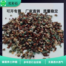 定制加工虹彩石兰花多肉栽培基质颗粒保水防烂根拌土铺面虹彩石