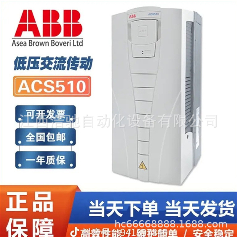 ACS800-04-0135-3+D150+L501+P901 ABB变频器原装正品议价