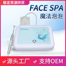 FACE SPA 日本魔法活氧泡泡机深层清洁嫩白肌肤活氧仪美容仪