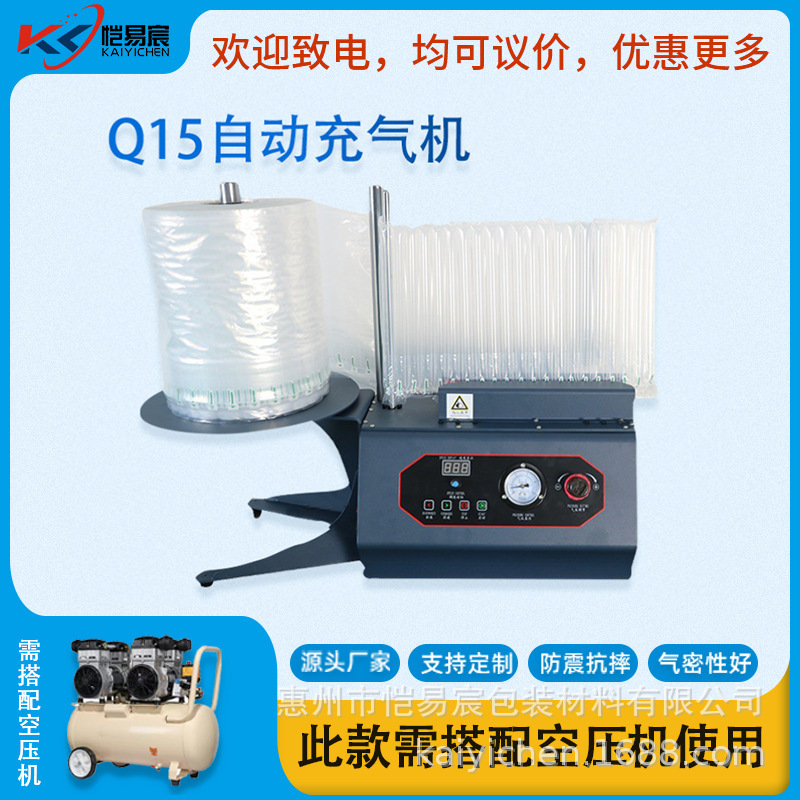 Q15气柱机气泡柱充气易碎品包装快递打包气柱卷材打气机源头厂家