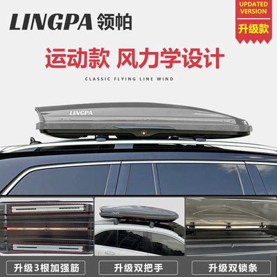 Roof box: Car Roof Box Luggage - no-punching-required-900l-luxury-upgraded-model-gray-special-high-speed-crossbar