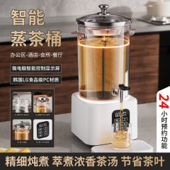 新款遥控智能泡茶桶煮茶器全自动开水桶电热汤机商家用保温桶电商