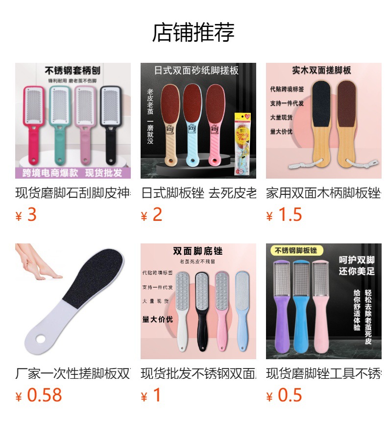 Foot Pedicure Kit 8-in-1 Dead Skin Remover