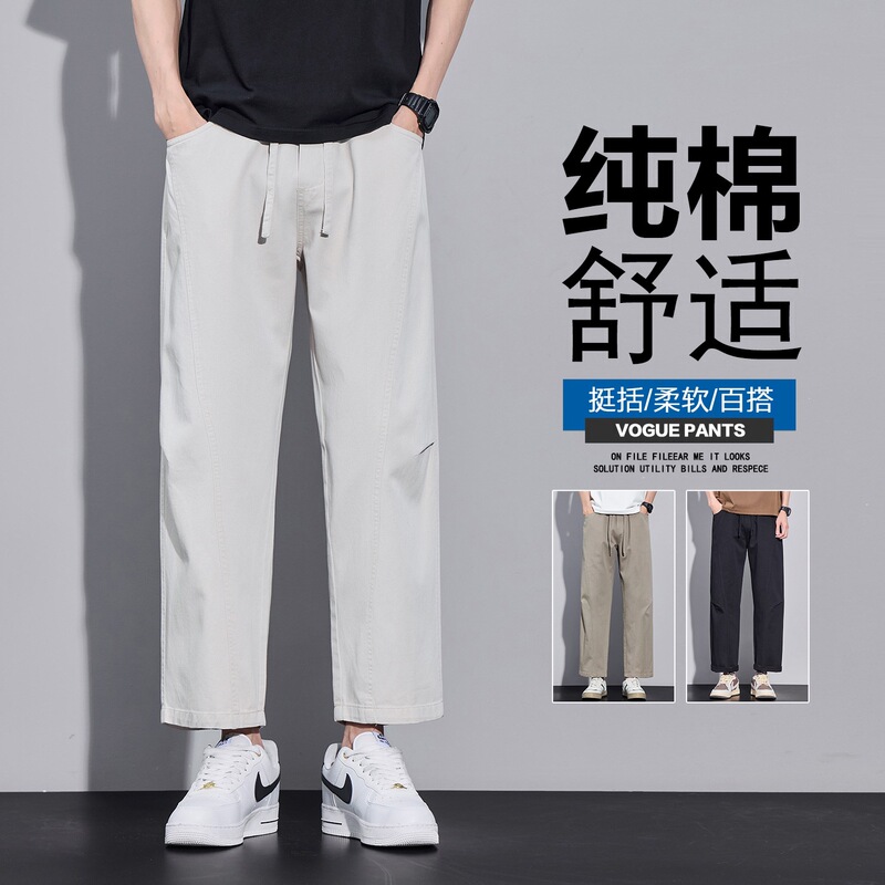 Pure Cotton Men's Nine-Point Straight-Leg Pants, Solid Color, Versatile, High-Quality, All-Cotton Sports Pants, Stylish Street Fashion Men's Trousers Pure Cotton Men's Nine-Point Straight-Leg Pants, Solid Color, Versatile, High-Quality, All-Cotton Sports Pants, Stylish Street Fashion Men's Trousers