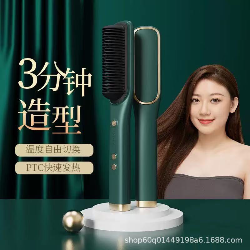 新しいストレートヘアコーム、マイナスイオンストレートヘア＆カール両用電気ヘアコーム、寮生や怠け者向け、髪を傷めない|undefined