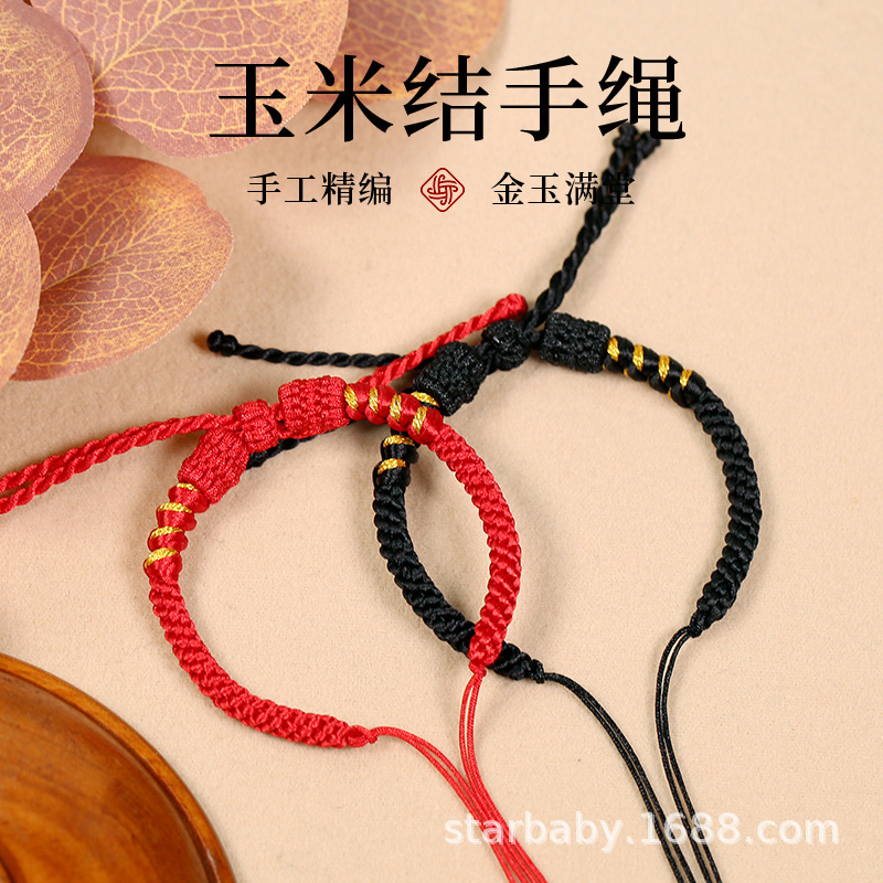 Hand-woven corn knot bracelet, can be worn with transfer beads, no DIY required, semi-finished couple's bracelet for women, available in multiple colors