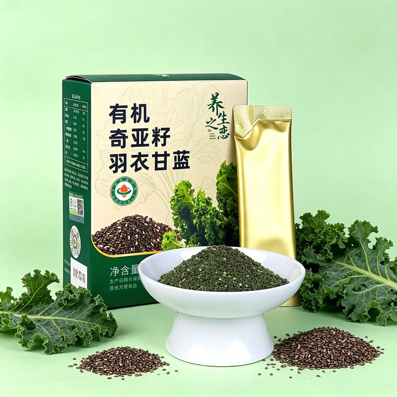 Directly from the Factory, Organic Chia Seeds and Kale Mixed Ingredients, Breakfast Meal Replacement, Light Meal, Bulk Purchase Directly from the Factory, Organic Chia Seeds and Kale Mixed Ingredients, Breakfast Meal Replacement, Light Meal, Bulk Purchase