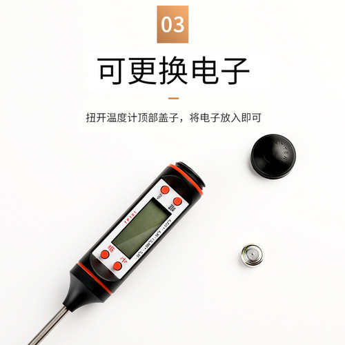 Food thermometer liquid household baking probe milk cake coffee milk tea shop measuring oil temperature frying commercial
