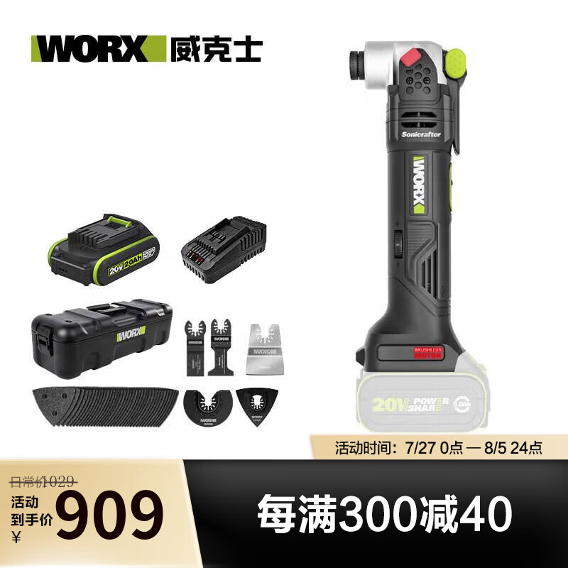 20V multifunción de carga eléctrica de litio multifunción máquina WU690.9 WU690.9 [sin electricidad]