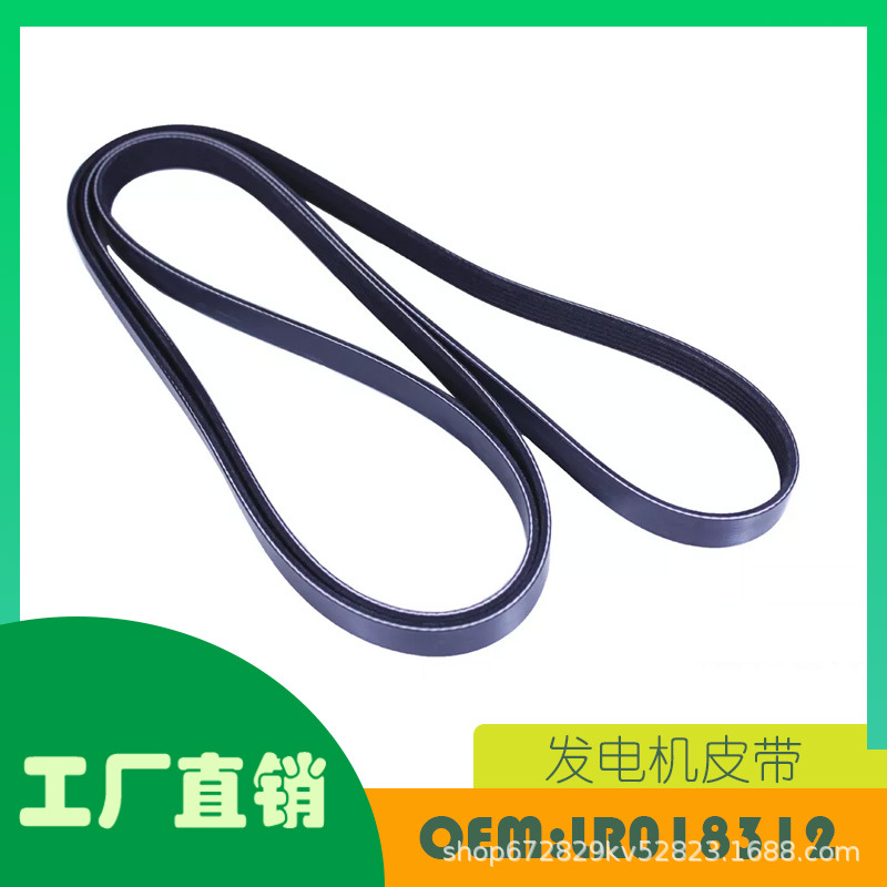 适用路虎揽胜运动版2011-2013款 柴油 发电机皮带OE LR018312