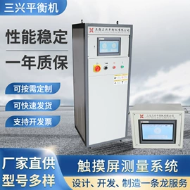 平衡机;触控产品;自动化控制