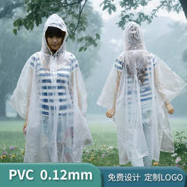 14丝加厚白色PVC透明方形斗篷雨衣非一次性塑料雨披厂家定制LOGO