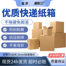 正方形纸箱电商淘宝快递发货箱五层特硬半高物流纸箱正方形纸箱