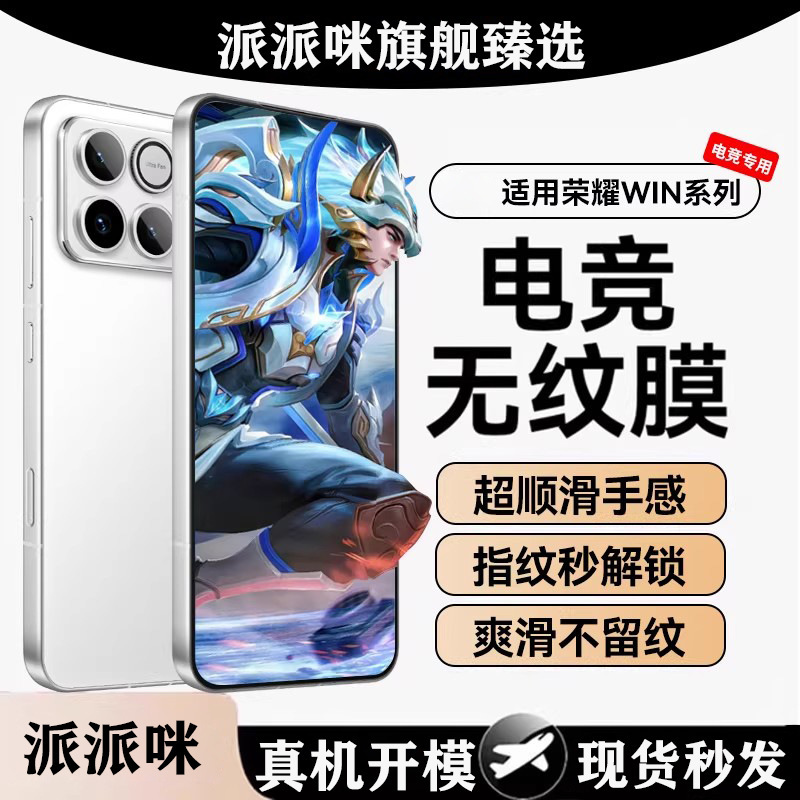 Suitable for Honor Win Tempered Film, Honor Winrt Mobile Phone Film, New Honor Win Mobile Phone Tempered Film, Winrt Film Suitable for Honor Win Tempered Film, Honor Winrt Mobile Phone Film, New Honor Win Mobile Phone Tempered Film, Winrt Film