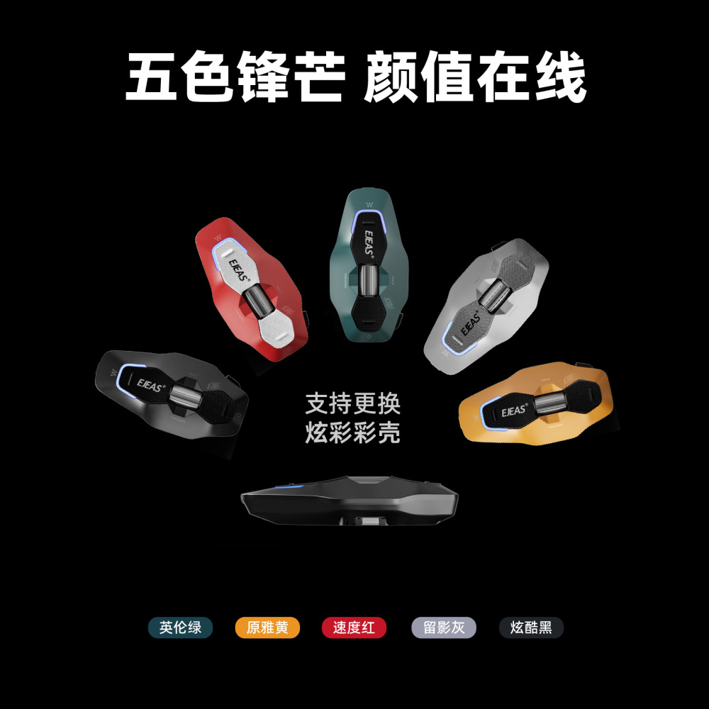 Ejeas New Hundred-Person Mesh Simultaneous Intercom Motorcycle Helmet Interphone Replaceable Color Shell Ai Control