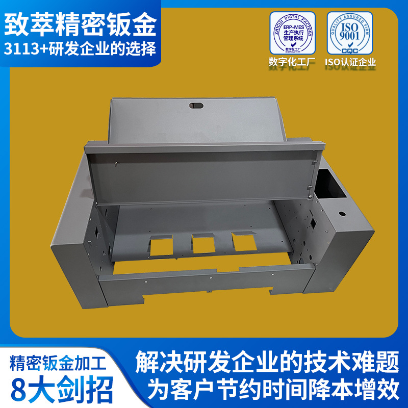 精密钣金结构件打印机外壳机箱 OA办公结构件壳体精密钣金件加工