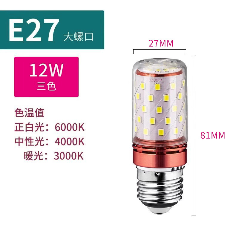 Lámpara de maíz de espectro completo E27e14 bombilla de tornillo lámpara doméstica LED lámpara de ahorro de energía fuente de luz tricolor iluminación al por mayor