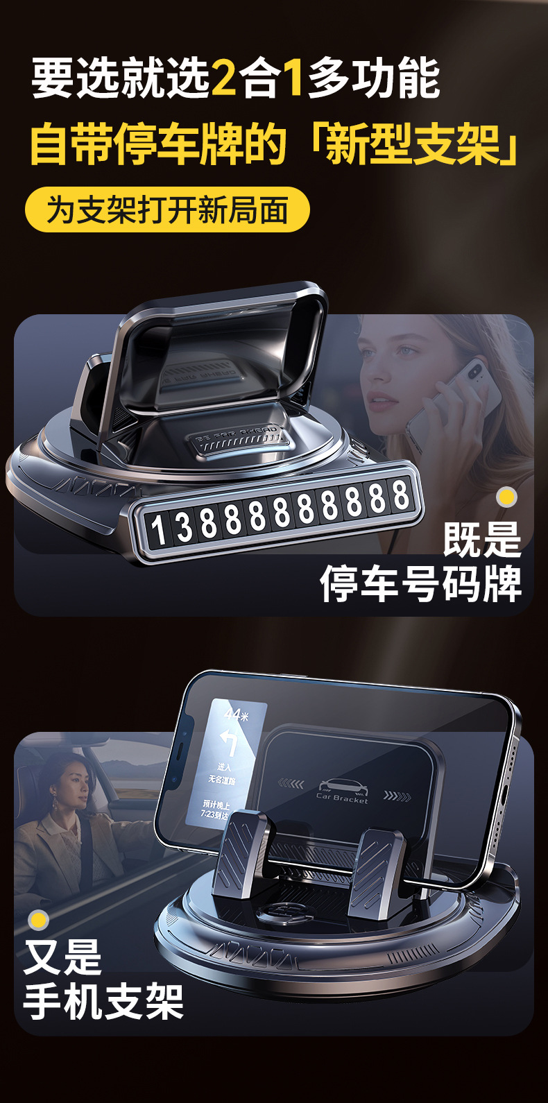 Temporary Parking Number Plate and Two-In-One Car Phone Holder, Car Dashboard Navigation Phone Holder