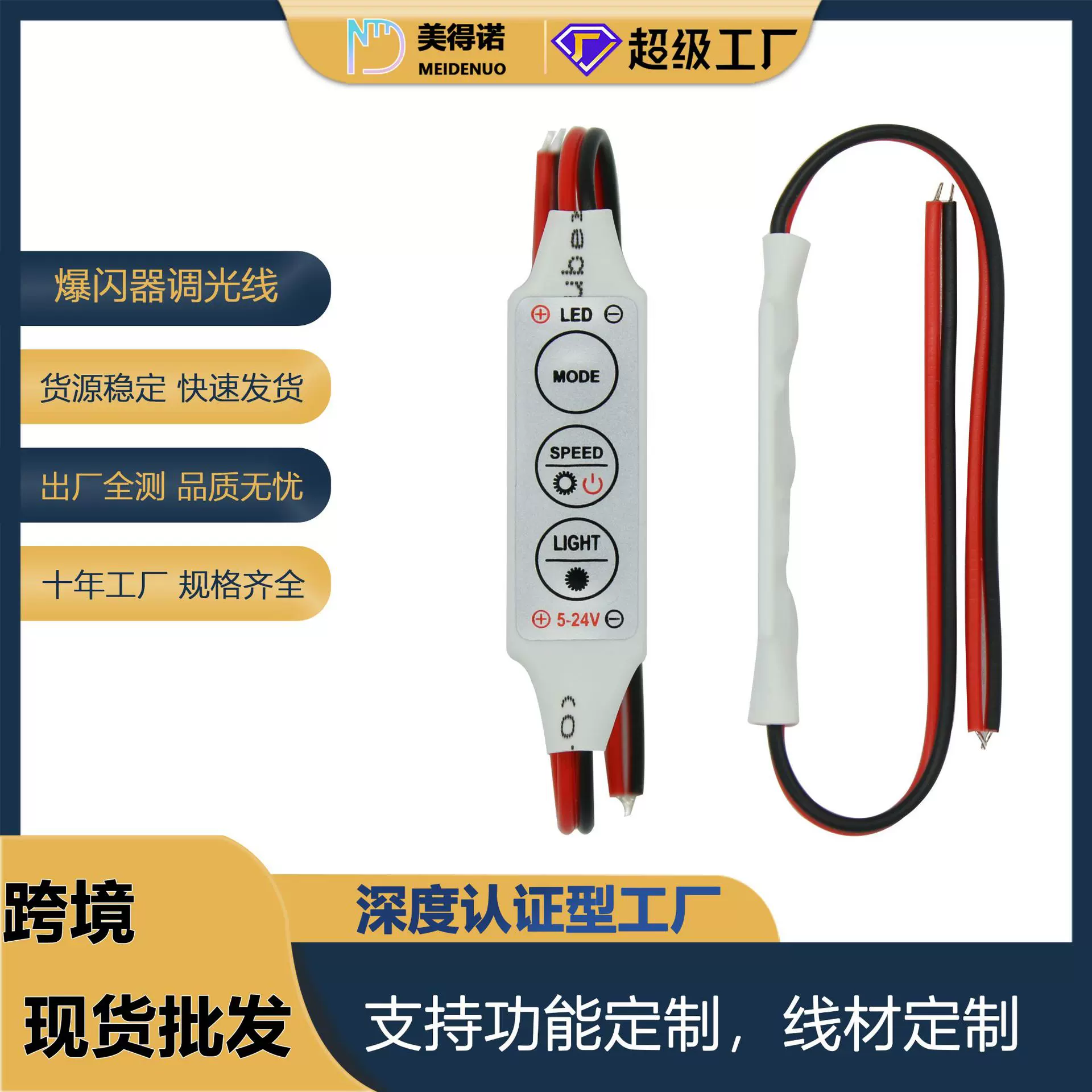 led单色控制器3键迷你改车灯线灯带3键爆闪器灯条调光器灯具