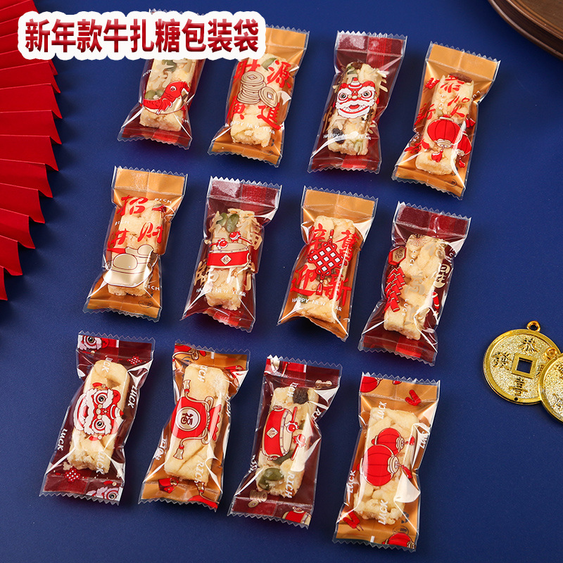 新年系列DIY牛轧糖太妃糖包装袋烘焙小饼干袋奶糕奶枣塑料自封袋