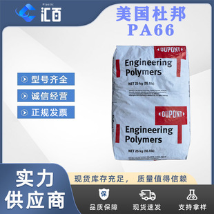 �Ű�Zytel PA66 80G43HS1L BK104 ��ɫ���w�������� �߄����͸ߜ�