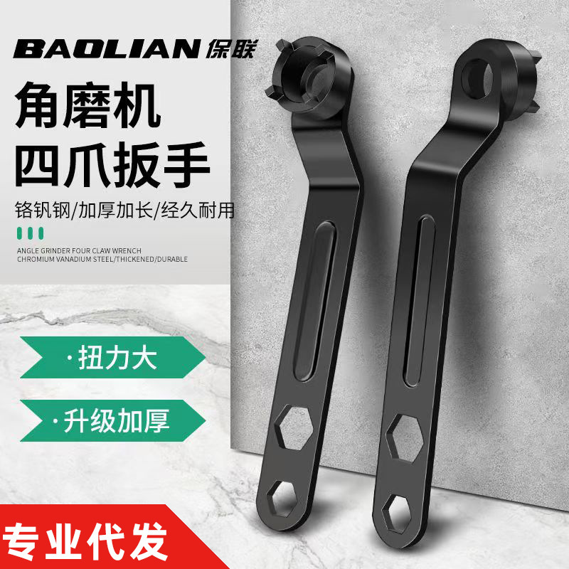 角磨机四爪扳手加厚四角扳手手磨机拆装卸工具角磨机专用压板批发