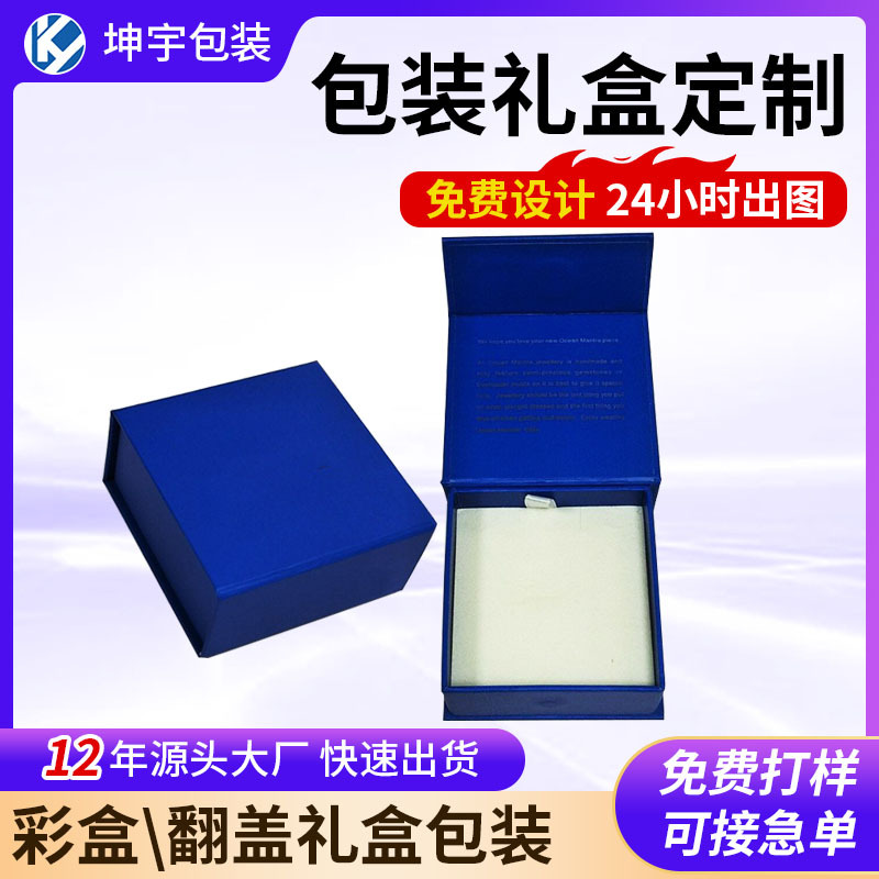 源头厂家饰品包装盒珠宝耳钉项链包装盒高级感手表礼盒可加印logo