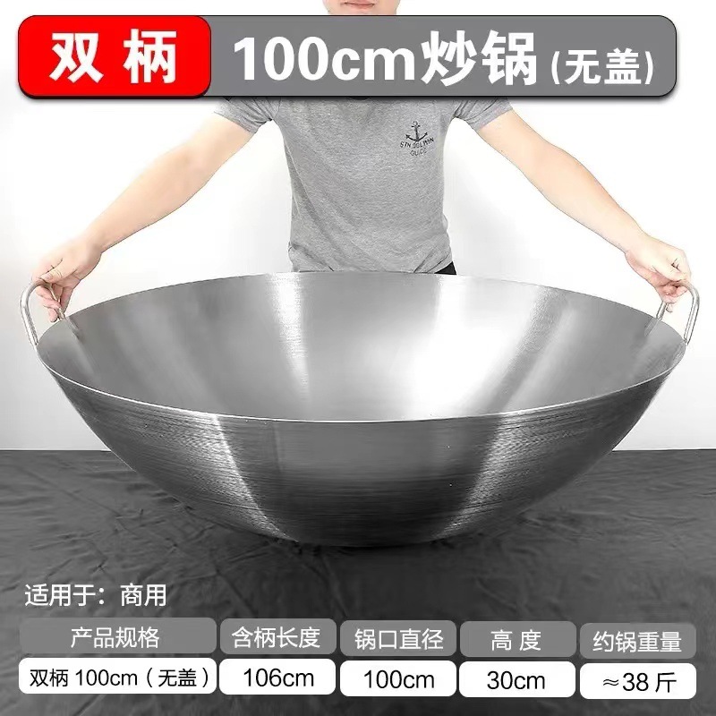 100cm (두꺼운 쌍귀냄비)