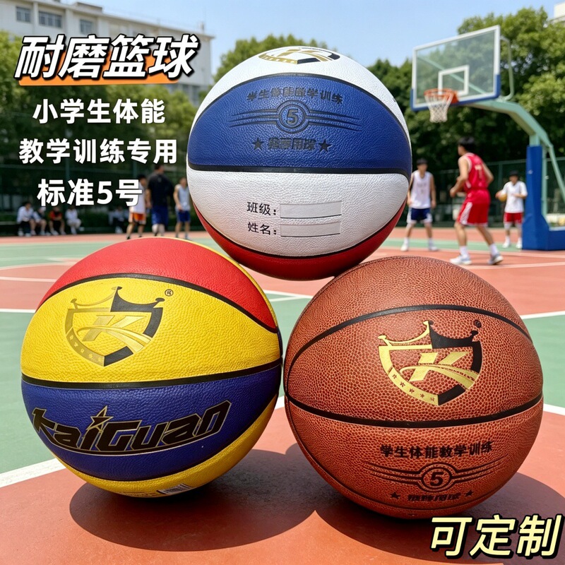 No. 5 Basketball, Wear-Resistant, Kick-Resistant, Non-Slip, Suitable for Cement Ground Training, Basketball for Primary School Students, Teaching-Specific Basketball, Wholesale