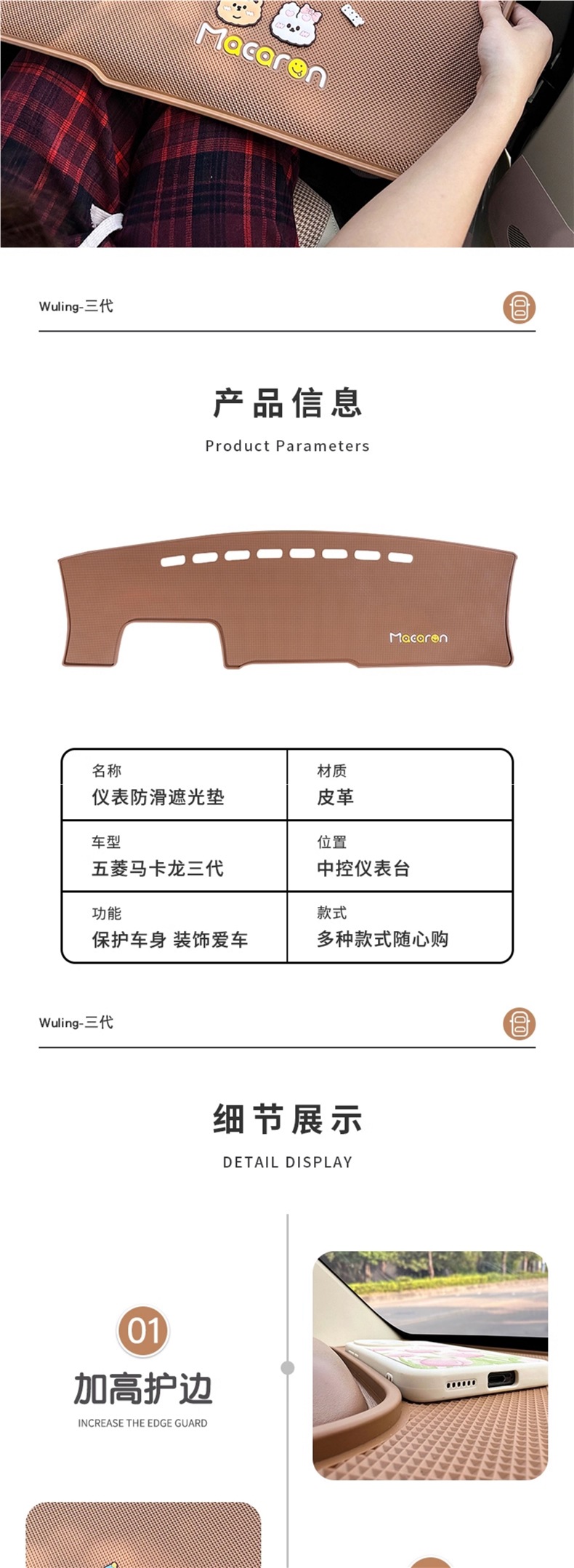 Suitable for Wuling Hongguang Mini Macaron Third Generation Central Control Instrument Panel Anti-Slip Mat Light-Proof Mat Interior Decoration Peihui