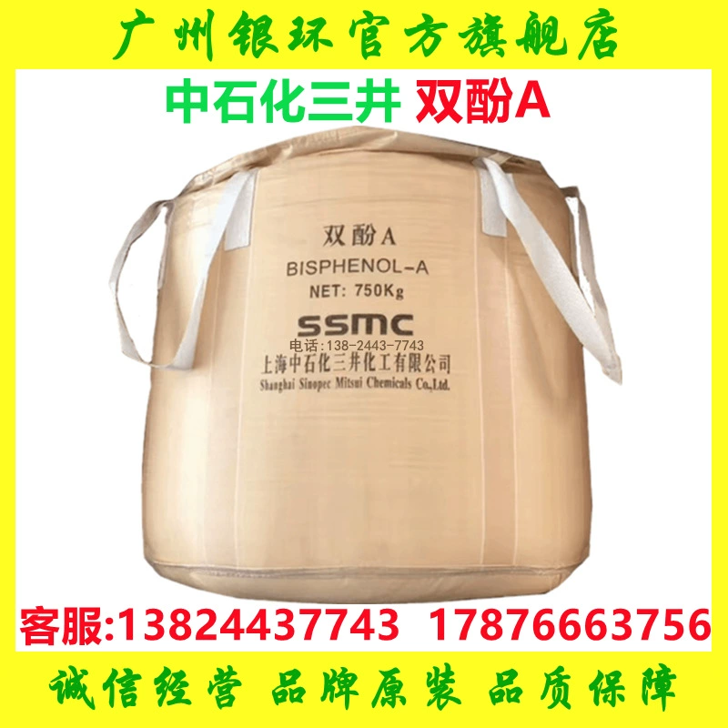 Бисфенол А Sinopec Mitsui, высокая чистота 99%, экологически сертифицированный, промышленный сорт, сырье, хит продаж, напрямую от производителя