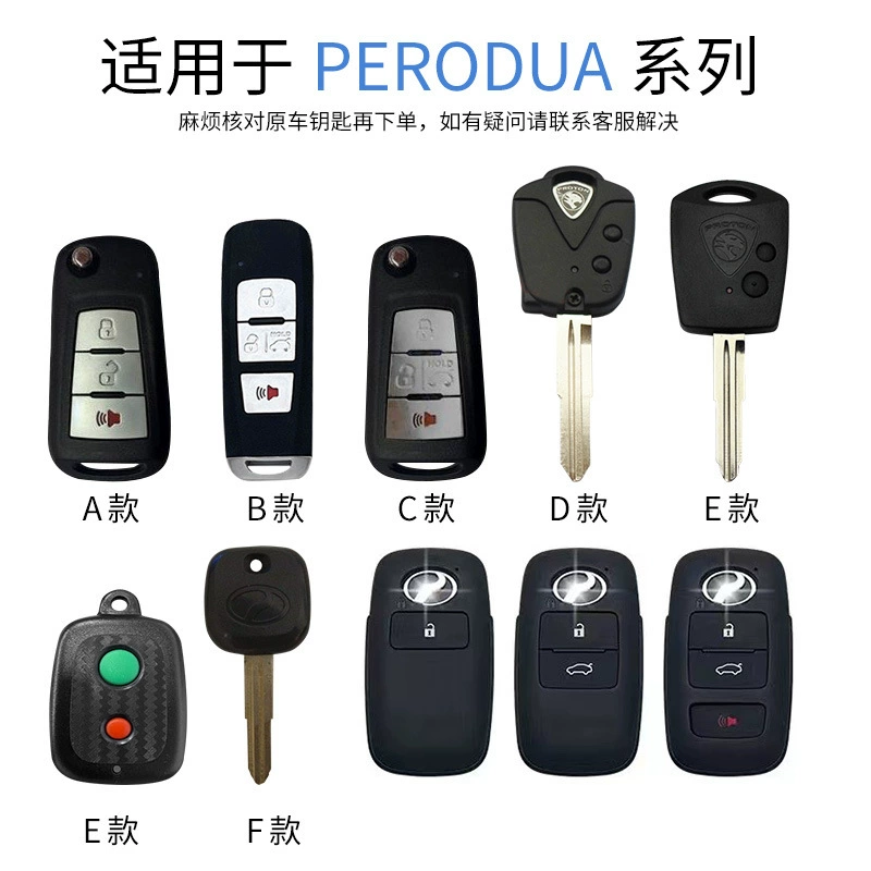Защитный чехол для ключа, подходит для Malaysian Lotus Tiger Pochi PROTON X70 L3L5 Smart X50