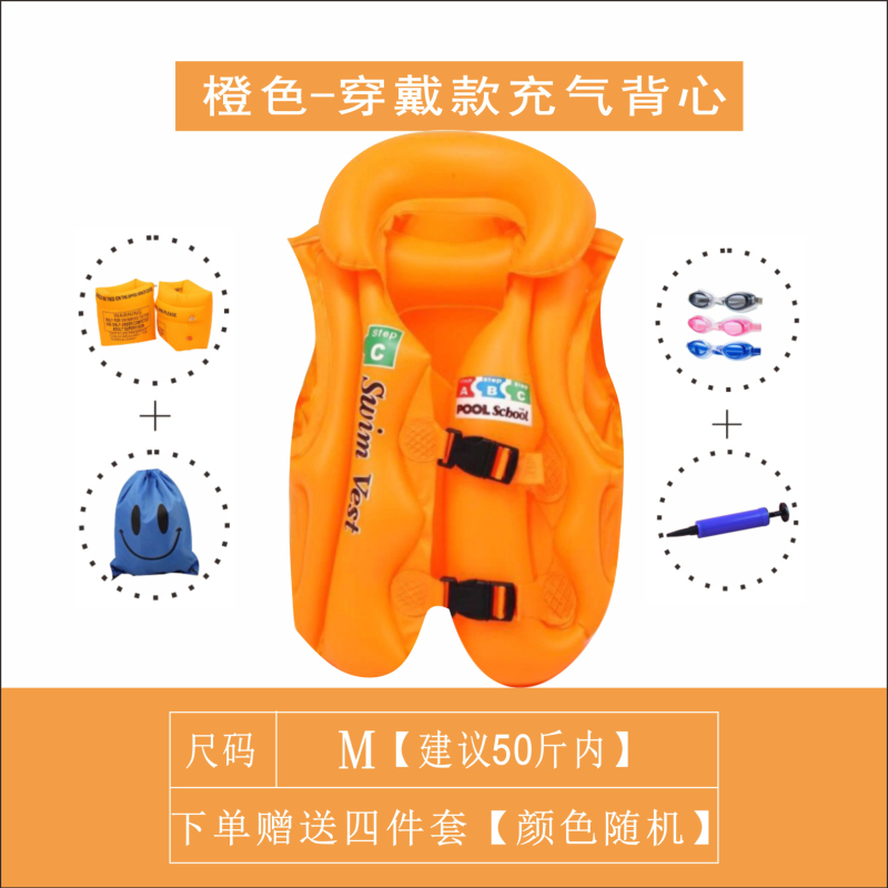 오렌지 부력 재킷 M 사이즈 + 25kg 피스 세트 (권장 4개 이내)