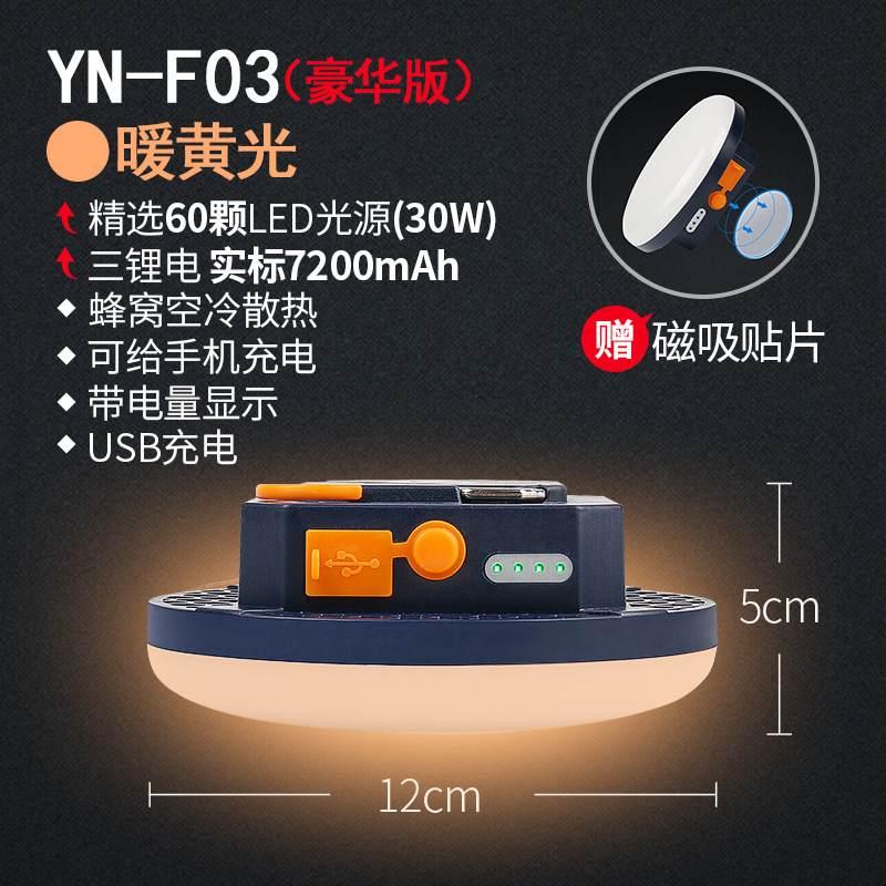 雅尼露营灯帐篷野营灯应急主灯LED充电强光超亮锂电停电家用便携|undefined
