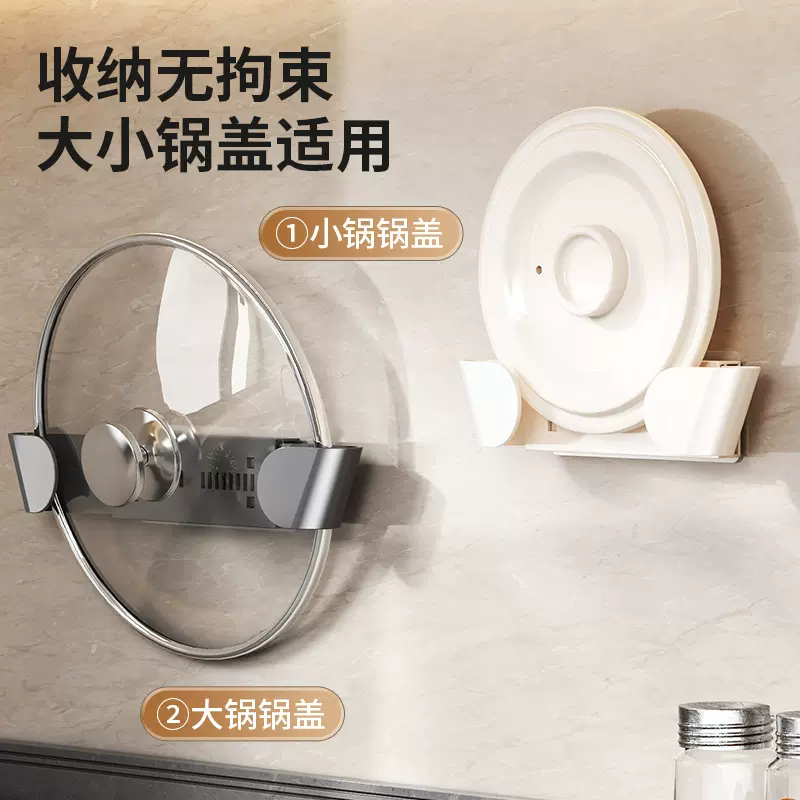 厨房壁挂式锅盖架家用免打孔收纳置物架可调节收缩菜板锅盖放置器